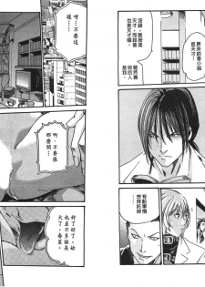 [Haruki] Kisei Juui Suzune Vol.2 (Chinese) - page 36