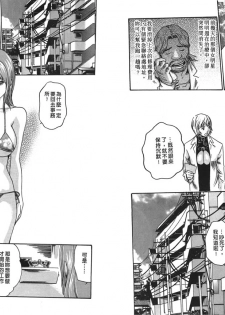 [Haruki] Kisei Juui Suzune Vol.2 (Chinese) - page 19