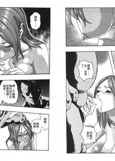 [Haruki] Kisei Juui Suzune Vol.2 (Chinese) - page 5