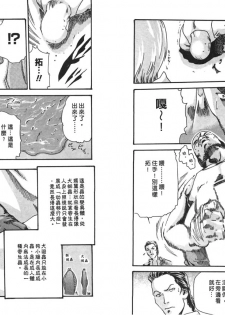 [Haruki] Kisei Juui Suzune Vol.2 (Chinese) - page 42