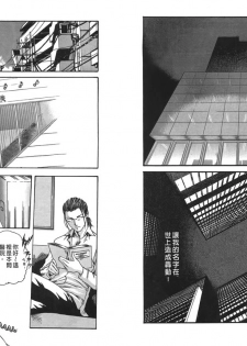 [Haruki] Kisei Juui Suzune Vol.2 (Chinese) - page 7
