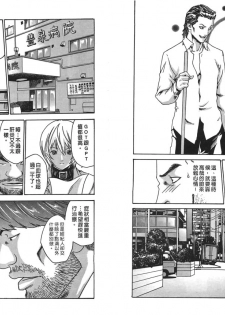 [Haruki] Kisei Juui Suzune Vol.2 (Chinese) - page 9
