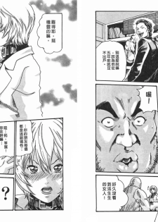[Haruki] Kisei Juui Suzune Vol.2 (Chinese) - page 40