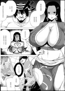 (C82) [Amarini Senpaku! (Yokkora)] Muchimuchi Jotei (One Piece) [Chinese] [黑条汉化] - page 2