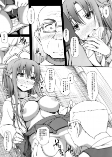 (C86) [shakestyle (ShAKe)] SLAVE ASUNA ONLINE 3 (Sword Art Online) - page 10