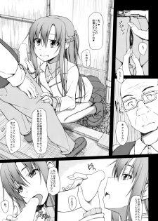 (C86) [shakestyle (ShAKe)] SLAVE ASUNA ONLINE 3 (Sword Art Online) - page 8