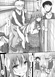 (C86) [shakestyle (ShAKe)] SLAVE ASUNA ONLINE 3 (Sword Art Online) - page 16