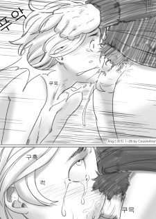 [CousinAnon] Angstory (English) - page 28