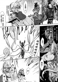 [Z-ton] Bakumatsu Cross breed (COMIC anthurium 018 2014-10) [Chinese] [名潴學園漢化] - page 16