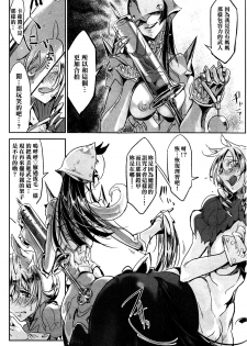 [Z-ton] Bakumatsu Cross breed (COMIC anthurium 018 2014-10) [Chinese] [名潴學園漢化] - page 5