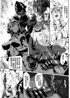 [Z-ton] Bakumatsu Cross breed (COMIC anthurium 018 2014-10) [Chinese] [名潴學園漢化] - page 10