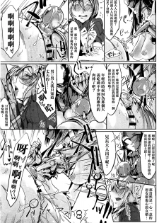 [Z-ton] Bakumatsu Cross breed (COMIC anthurium 018 2014-10) [Chinese] [名潴學園漢化] - page 8