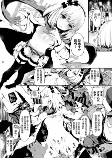 [RE:LAY (Kuroiwa Madoka)] PL/RAY USA (Nisekoi) [Chinese] [通渠汉化] - page 8