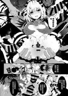 [RE:LAY (Kuroiwa Madoka)] PL/RAY USA (Nisekoi) [Chinese] [通渠汉化] - page 10