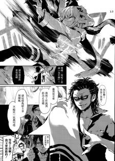 [RE:LAY (Kuroiwa Madoka)] PL/RAY USA (Nisekoi) [Chinese] [通渠汉化] - page 13