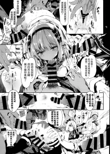 [RE:LAY (Kuroiwa Madoka)] PL/RAY USA (Nisekoi) [Chinese] [通渠汉化] - page 9