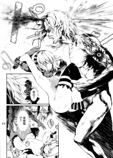[RE:LAY (Kuroiwa Madoka)] PL/RAY USA (Nisekoi) [Chinese] [通渠汉化] - page 20