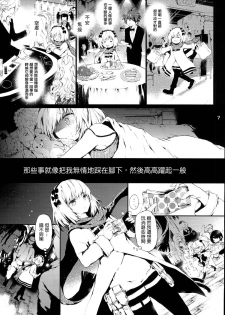 [RE:LAY (Kuroiwa Madoka)] PL/RAY USA (Nisekoi) [Chinese] [通渠汉化] - page 7
