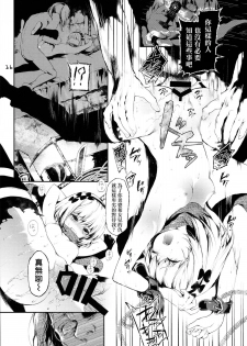 [RE:LAY (Kuroiwa Madoka)] PL/RAY USA (Nisekoi) [Chinese] [通渠汉化] - page 16