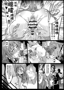 [Aodouhu (Neromasin)] Kuro Maguro no Maou-sama! (Hataraku Maou-sama!) [Chinese] [涂鸦個人漢化] [Digital] - page 15