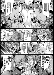 [Aodouhu (Neromasin)] Kuro Maguro no Maou-sama! (Hataraku Maou-sama!) [Chinese] [涂鸦個人漢化] [Digital] - page 30