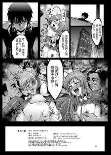 [Aodouhu (Neromasin)] Kuro Maguro no Maou-sama! (Hataraku Maou-sama!) [Chinese] [涂鸦個人漢化] [Digital] - page 33