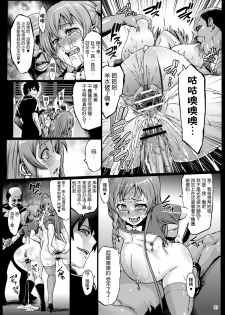 [Aodouhu (Neromasin)] Kuro Maguro no Maou-sama! (Hataraku Maou-sama!) [Chinese] [涂鸦個人漢化] [Digital] - page 28