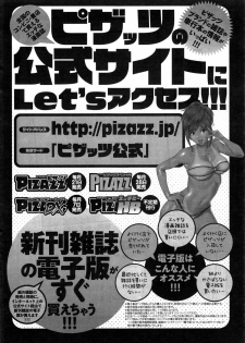 Action Pizazz DX 2014-12 - page 20