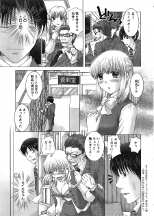 Action Pizazz DX 2014-12 - page 7