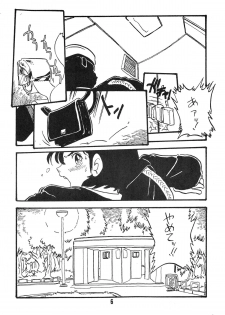 [UNION OF THE SNAKE (Shinda Mane)] YUKIKO - page 6