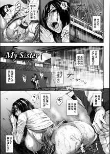 [PIero] My Sister - page 1