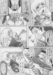 (C80) [Kyoten Heichou (Iwai Takeshi)] Koutei wo Umu Onna (Dynasty Warriors) - page 14