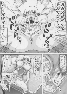 (C80) [Kyoten Heichou (Iwai Takeshi)] Koutei wo Umu Onna (Dynasty Warriors) - page 17