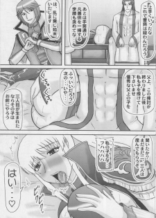 (C80) [Kyoten Heichou (Iwai Takeshi)] Koutei wo Umu Onna (Dynasty Warriors) - page 24