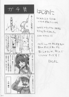 (C86) [Gewalt (EXCEL)] RQ YAMATO (Kantai Collection -KanColle-) - page 3