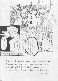 (C86) [Gewalt (EXCEL)] RQ YAMATO (Kantai Collection -KanColle-) - page 15