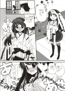 (C86) [Kore wa Kari no Sugata da!! (Natsukawa Sarasa)] Haruna Healing (Kantai Collection -KanColle-) - page 2