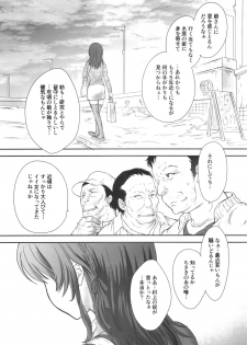 (C86) [Shoujo Gesshoku (Shimao Kazu)] Shinkai ni Furu Yuki (Nagi no Asukara) - page 3