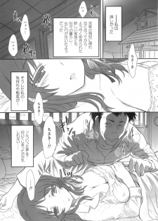 (C86) [Shoujo Gesshoku (Shimao Kazu)] Shinkai ni Furu Yuki (Nagi no Asukara) - page 5