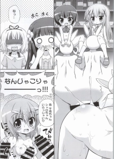 (C86) [Saihate-Kuukan (Hino Hino)] Gochuumon wa Watashitachi desu ka? (Gochuumon wa Usagi desu ka?) - page 4