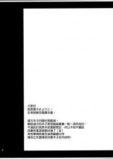 (C85) [T.cop (Natsuki Kiyohito)] Futagoyama Nobore! (Kantai Collection -KanColle-) [Chinese] [空気系☆漢化] - page 4