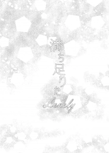 (C86) [BRIO (YO)] Michitarita Lonely (Love Live!) [English] [Yuri-ism] - page 24