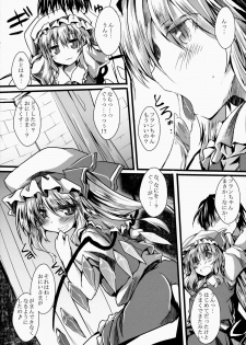 (C86) [Nechorapoddo (Nanpuu)] Oshioki Flan (Touhou Project) - page 9