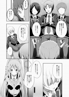 (COMITIA108) [Fujiya (Nectar)] Junjou Lovers - page 7