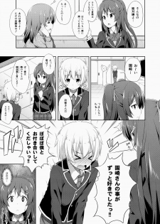 (COMITIA108) [Fujiya (Nectar)] Junjou Lovers - page 4