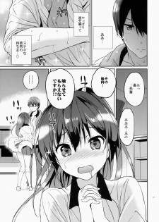 (C86) [Kurimomo (Tsukako)] READY STEADY GO (Free!) - page 10