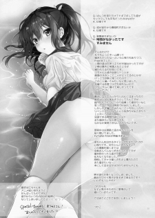 (C86) [Kurimomo (Tsukako)] READY STEADY GO (Free!) - page 25