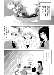 (C80) [little snow (Uonuma Yuu)] Bokutachi wa Tomodachi ga Sukunai Izen ni Nanika Tarinai (Boku wa Tomodachi ga Sukunai) - page 3