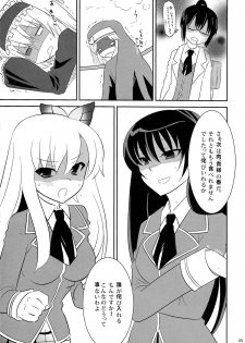 (C80) [little snow (Uonuma Yuu)] Bokutachi wa Tomodachi ga Sukunai Izen ni Nanika Tarinai (Boku wa Tomodachi ga Sukunai) - page 4