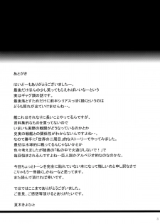 (C85) [T.cop (Natsuki Kiyohito)] Futagoyama Nobore! (Kantai Collection -KanColle-) - page 24